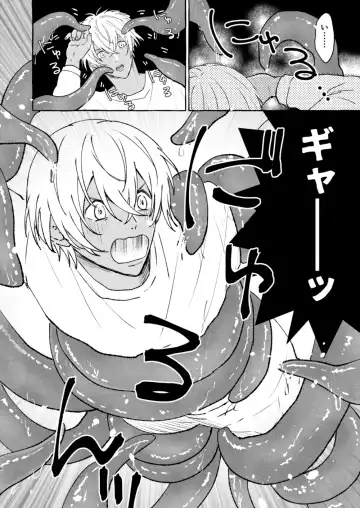 [Nanaboshi] Ai no Kaibutsu Fhentai - Page 5