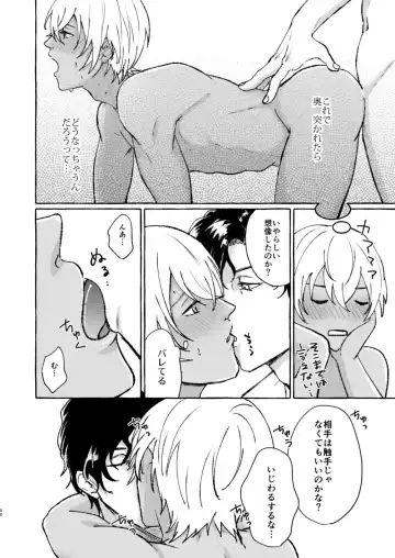 [Nanaboshi] Ai no Kaibutsu Fhentai - Page 59