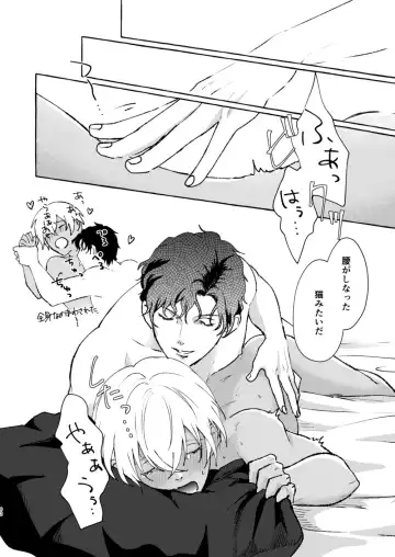 [Nanaboshi] Ai no Kaibutsu Fhentai - Page 61