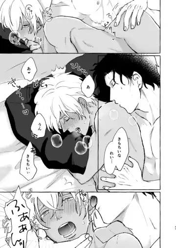 [Nanaboshi] Ai no Kaibutsu Fhentai - Page 62