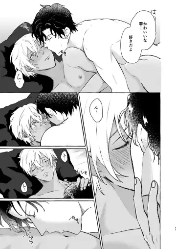 [Nanaboshi] Ai no Kaibutsu Fhentai - Page 64