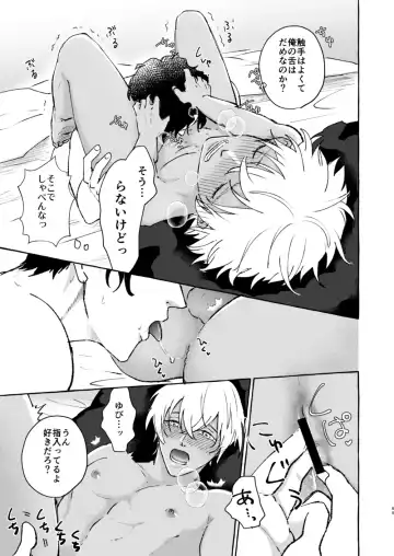 [Nanaboshi] Ai no Kaibutsu Fhentai - Page 68