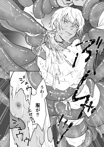 [Nanaboshi] Ai no Kaibutsu Fhentai - Page 7