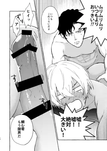 [Nanaboshi] Ai no Kaibutsu Fhentai - Page 73