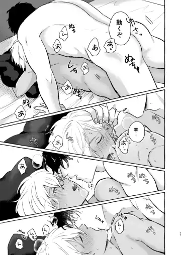 [Nanaboshi] Ai no Kaibutsu Fhentai - Page 76