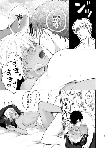 [Nanaboshi] Ai no Kaibutsu Fhentai - Page 82