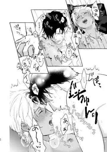 [Nanaboshi] Ai no Kaibutsu Fhentai - Page 89