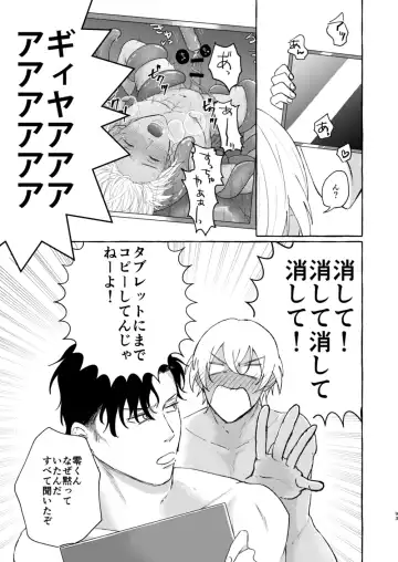 [Nanaboshi] Ai no Kaibutsu Fhentai - Page 92