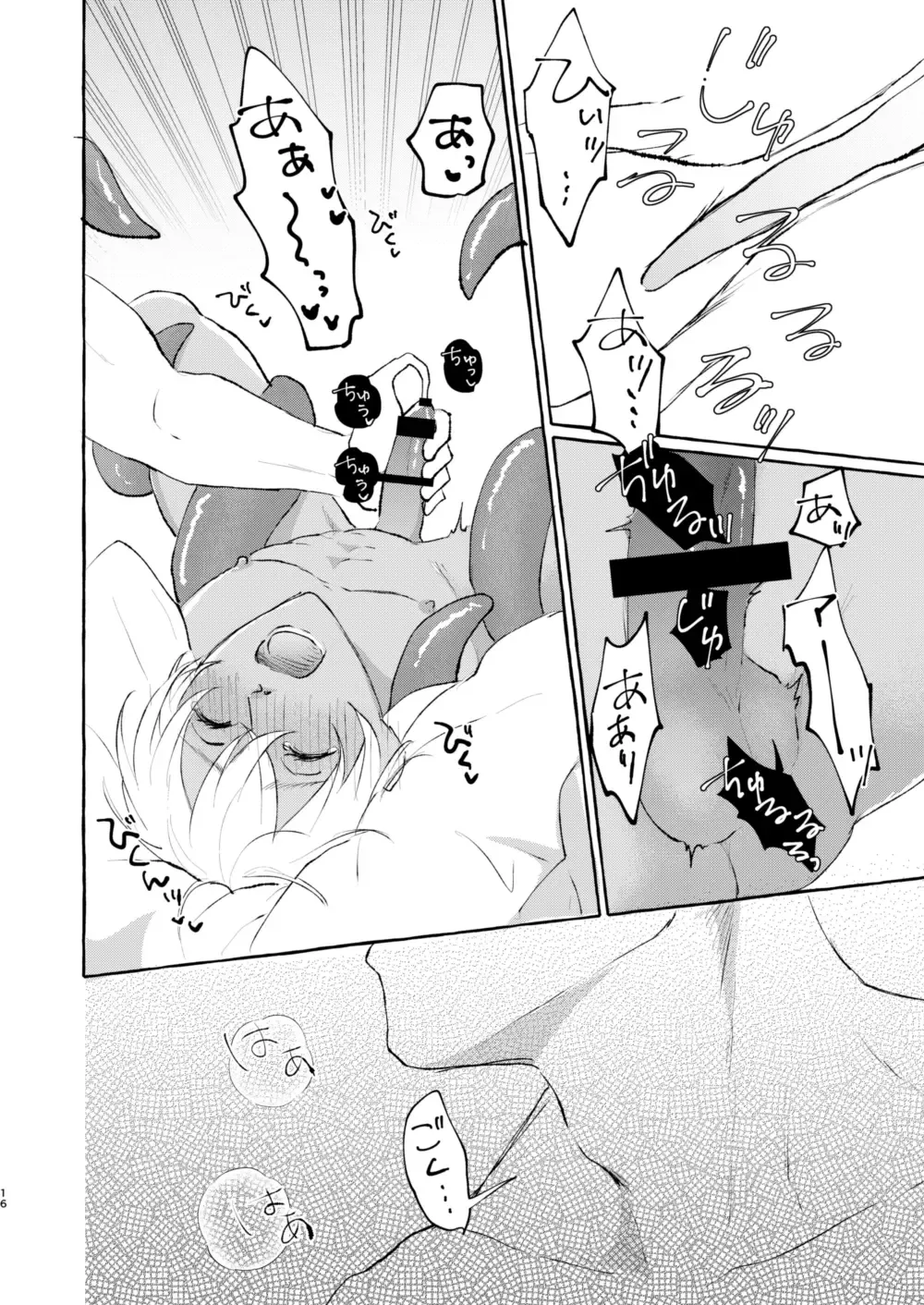 [Nanaboshi] Ai no Kedamono Fhentai - Page 15