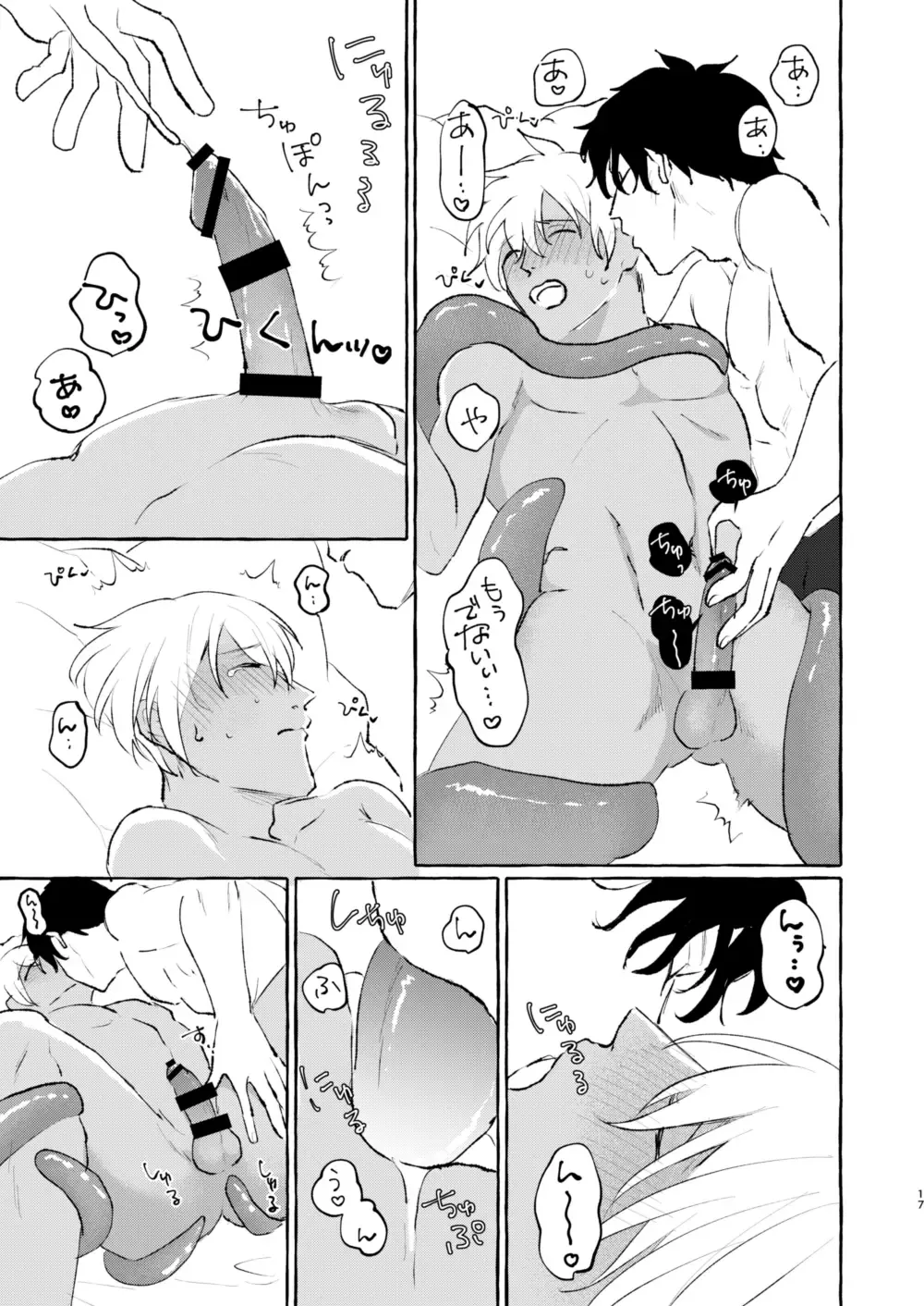 [Nanaboshi] Ai no Kedamono Fhentai - Page 16