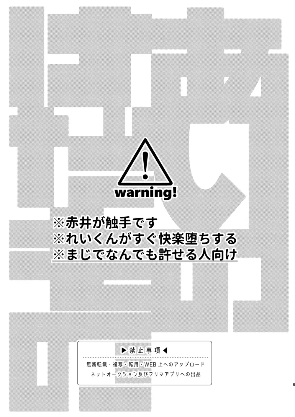 [Nanaboshi] Ai no Kedamono Fhentai - Page 4