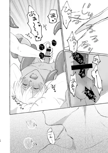 [Nanaboshi] Ai no Kedamono Fhentai - Page 15