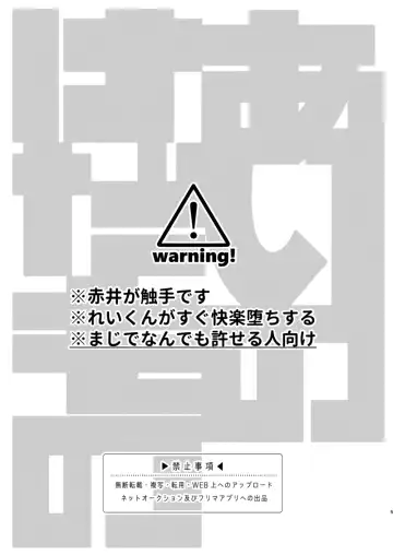 [Nanaboshi] Ai no Kedamono Fhentai - Page 4