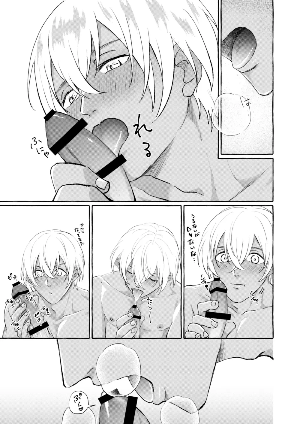 [Nanaboshi] Konya wa Zettai! Fhentai - Page 14