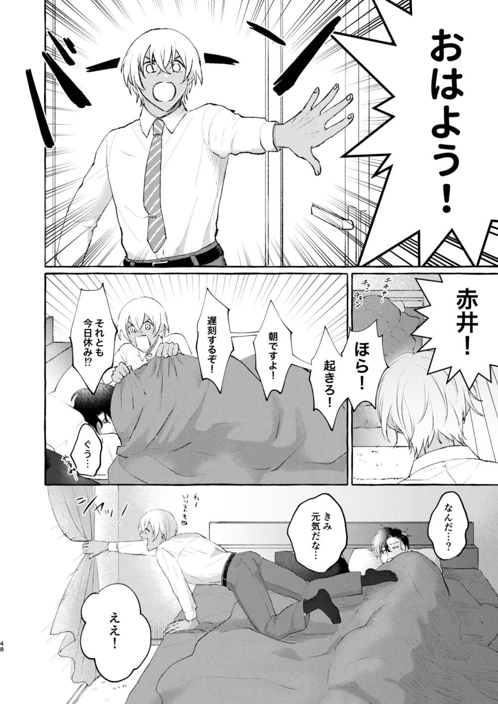 [Nanaboshi] Konya wa Zettai! Fhentai - Page 47