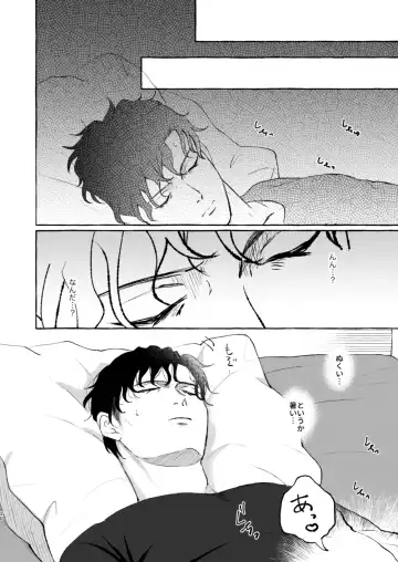 [Nanaboshi] Konya wa Zettai! Fhentai - Page 19