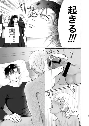 [Nanaboshi] Konya wa Zettai! Fhentai - Page 24