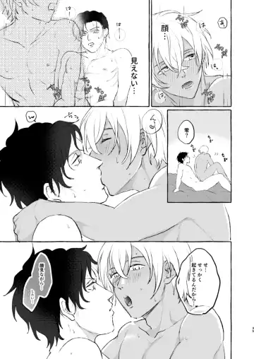 [Nanaboshi] Konya wa Zettai! Fhentai - Page 34