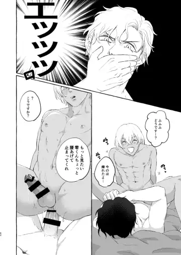 [Nanaboshi] Konya wa Zettai! Fhentai - Page 41