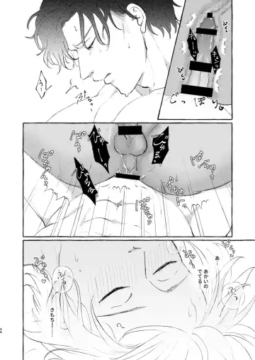 [Nanaboshi] Konya wa Zettai! Fhentai - Page 45