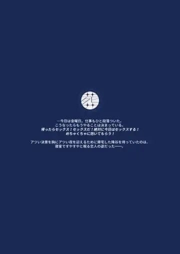 [Nanaboshi] Konya wa Zettai! Fhentai - Page 50