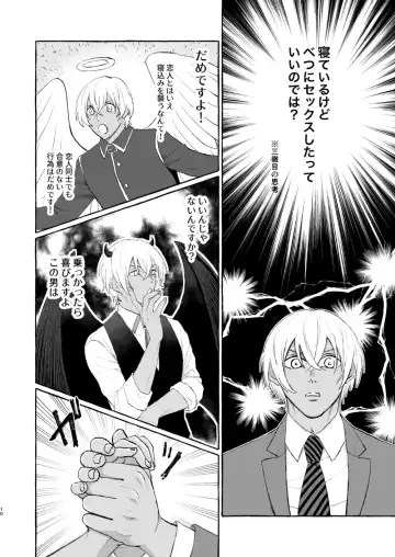 [Nanaboshi] Konya wa Zettai! Fhentai - Page 9