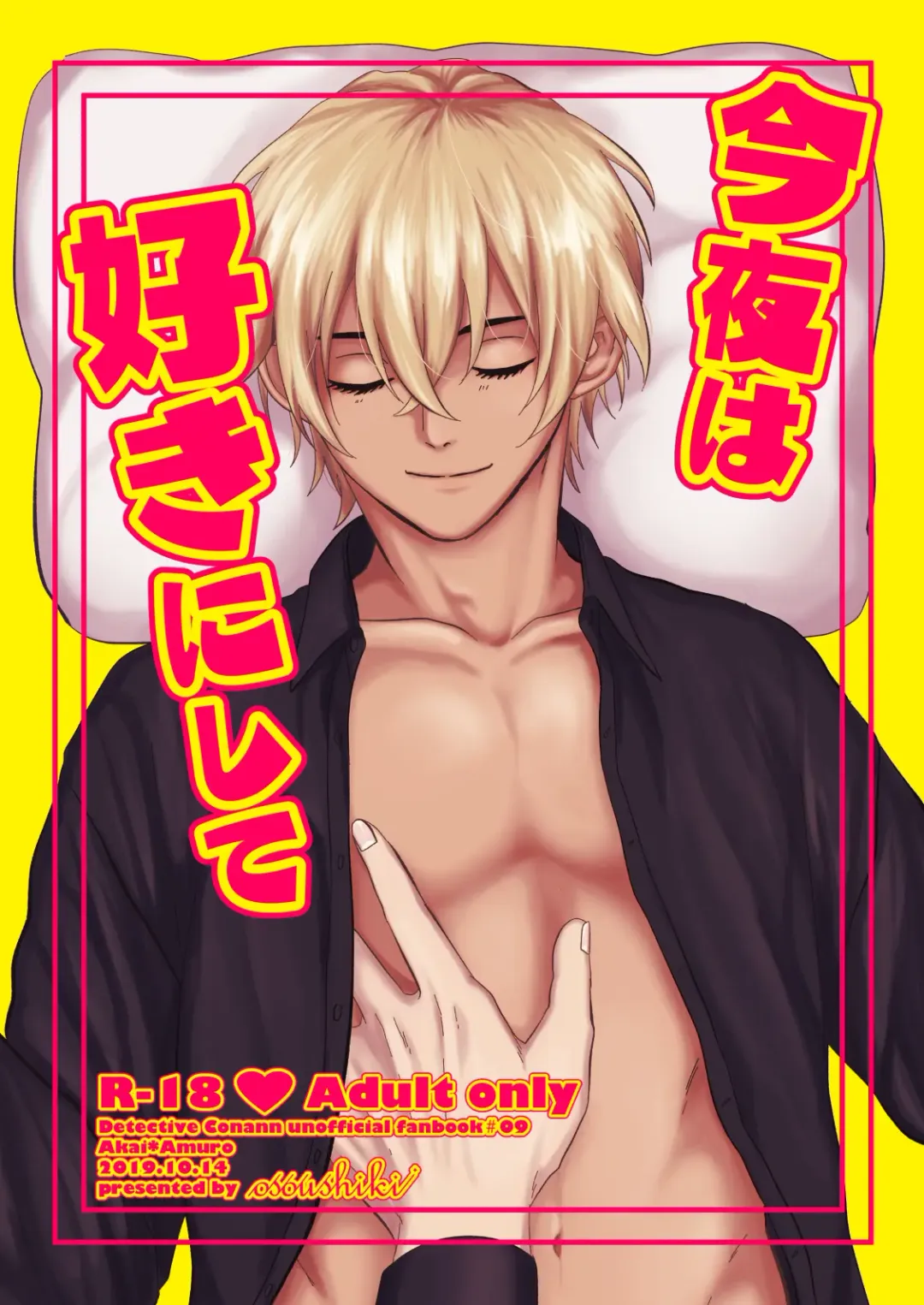 [Nanaboshi] Konya wa Suki ni Shite Fhentai - Page 1