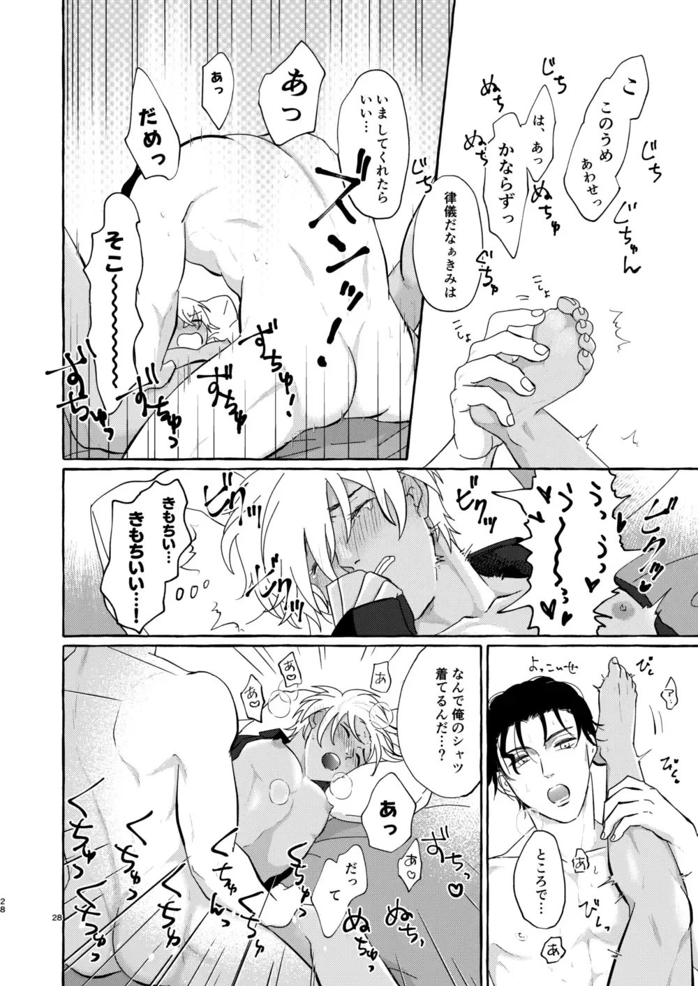 [Nanaboshi] Konya wa Suki ni Shite Fhentai - Page 27