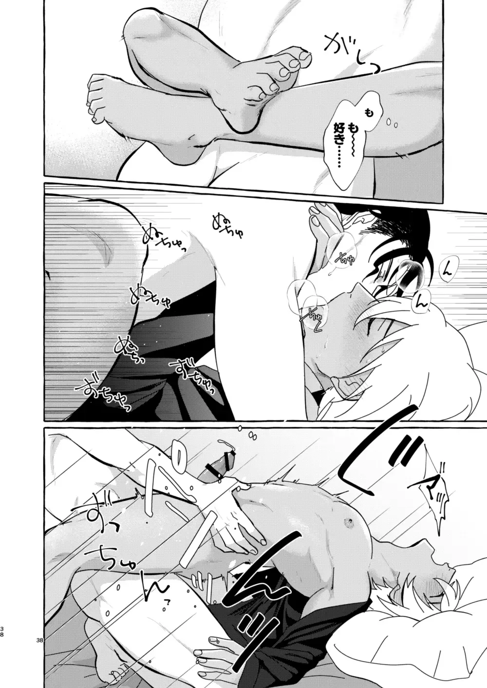 [Nanaboshi] Konya wa Suki ni Shite Fhentai - Page 37