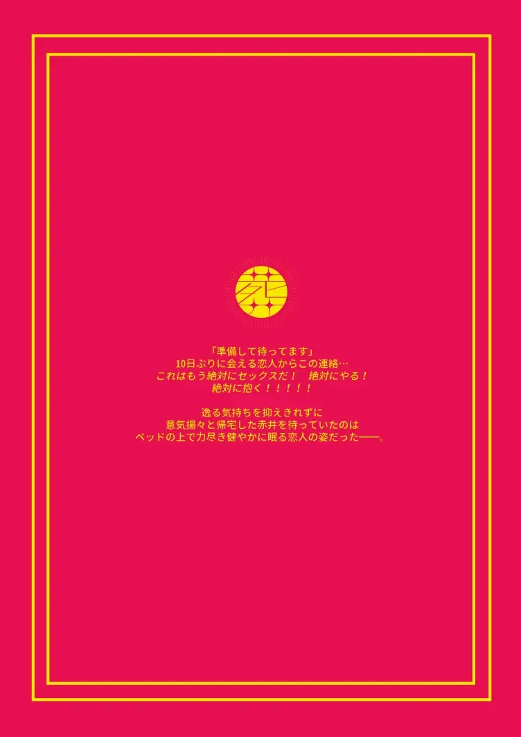 [Nanaboshi] Konya wa Suki ni Shite Fhentai - Page 44