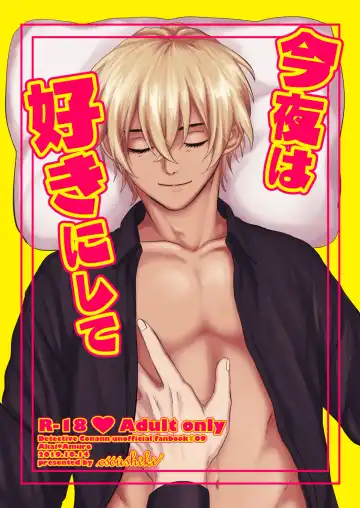 Read [Nanaboshi] Konya wa Suki ni Shite - Fhentai