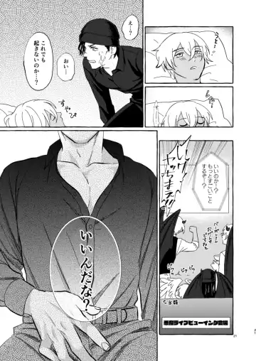 [Nanaboshi] Konya wa Suki ni Shite Fhentai - Page 20