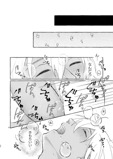 [Nanaboshi] Konya wa Suki ni Shite Fhentai - Page 21