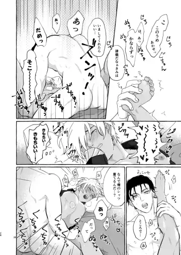 [Nanaboshi] Konya wa Suki ni Shite Fhentai - Page 27