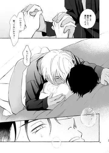 [Nanaboshi] Konya wa Suki ni Shite Fhentai - Page 34