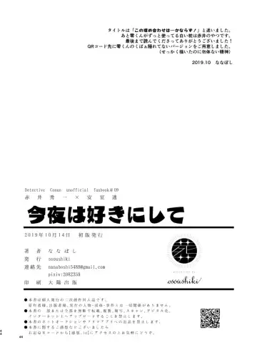 [Nanaboshi] Konya wa Suki ni Shite Fhentai - Page 43