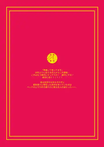 [Nanaboshi] Konya wa Suki ni Shite Fhentai - Page 44