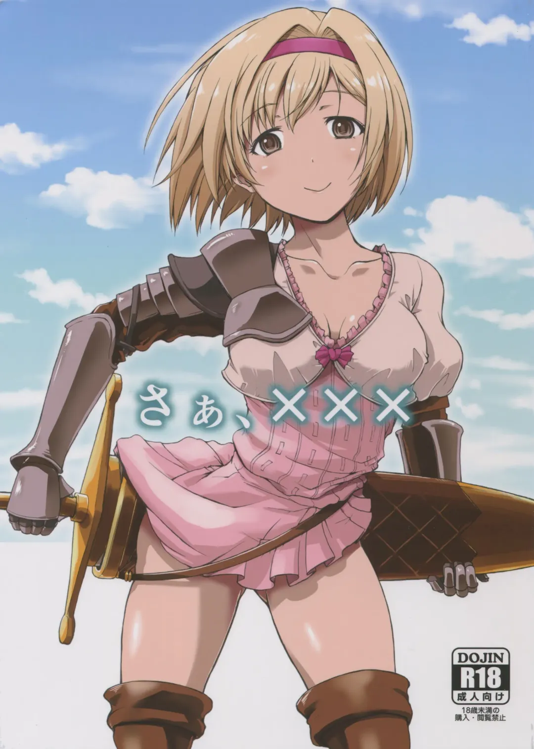 [Sid Daisuke] Saa, xxx Fhentai - Page 1