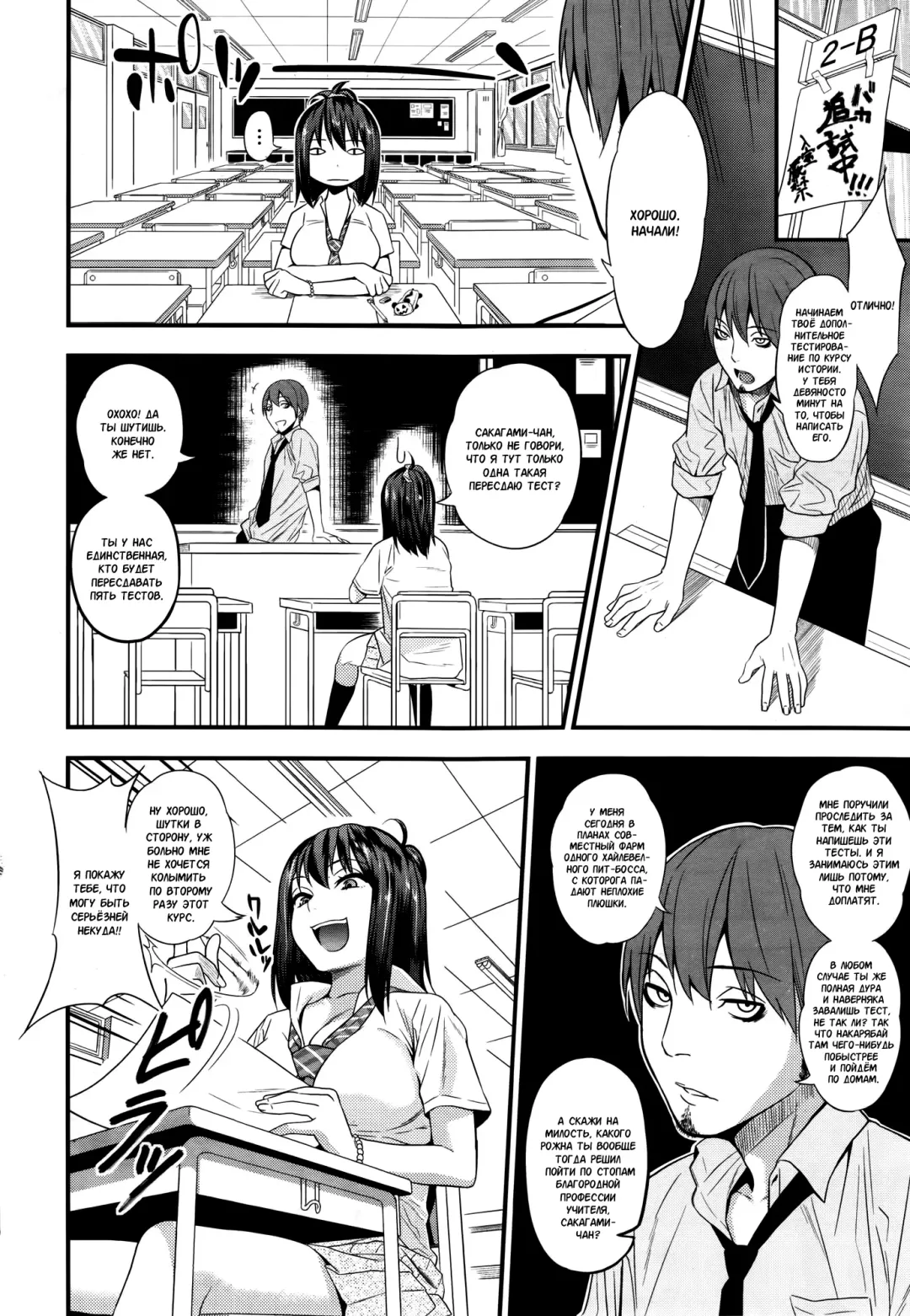 [Gujira] Tsuishingu Girl Fhentai - Page 2