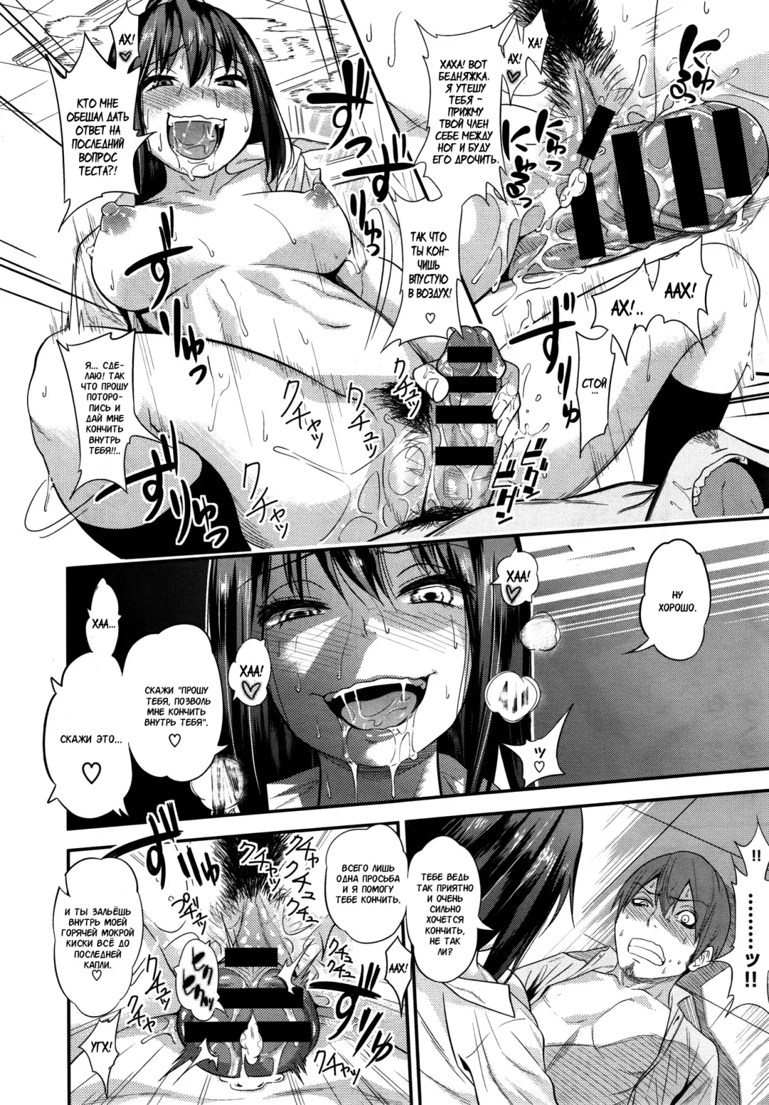 [Gujira] Tsuishingu Girl Fhentai - Page 20