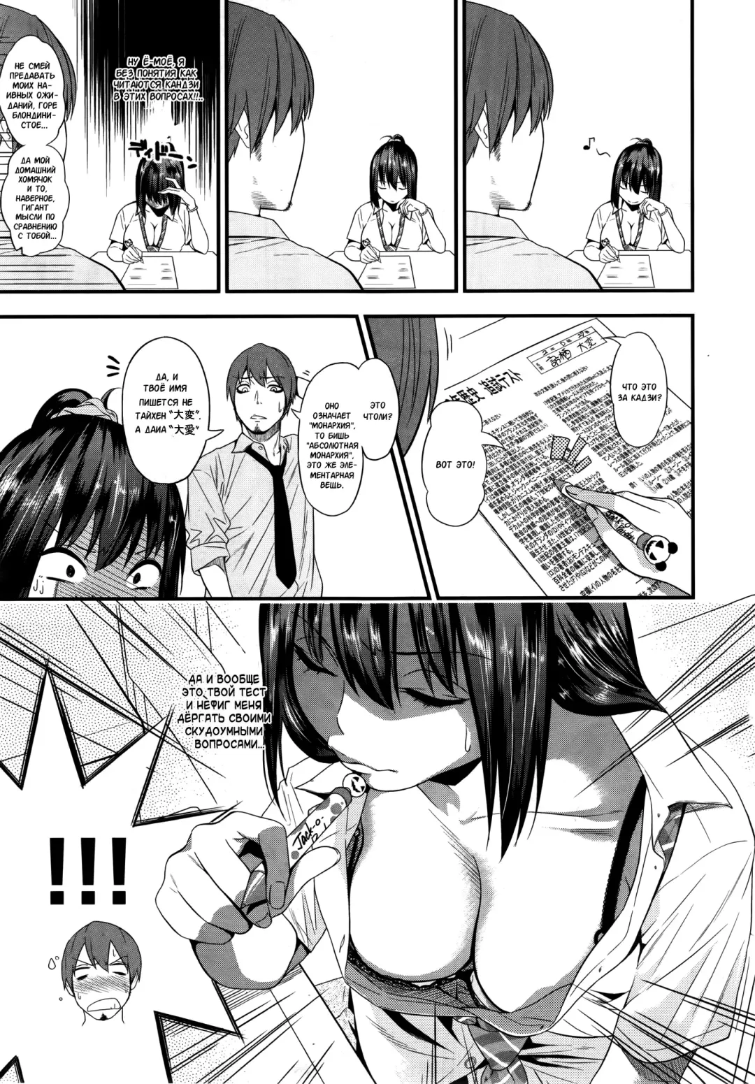 [Gujira] Tsuishingu Girl Fhentai - Page 3