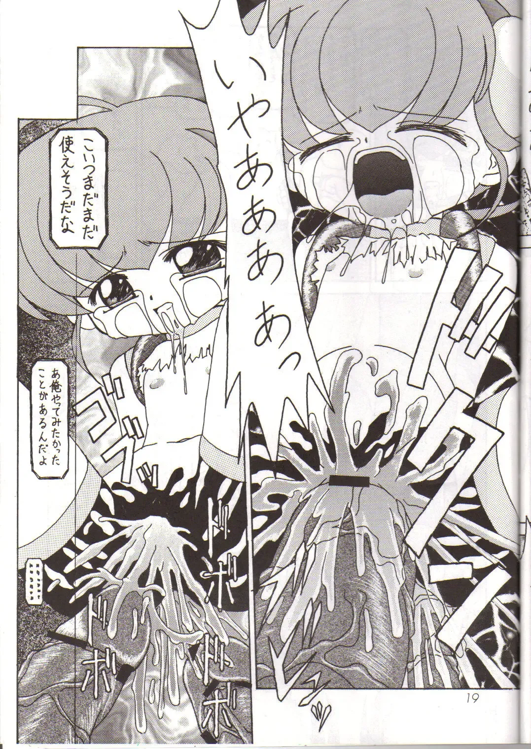 [Fuyu Zakura] Oshiri Kuchu Kuchu Monkoren Fhentai - Page 17