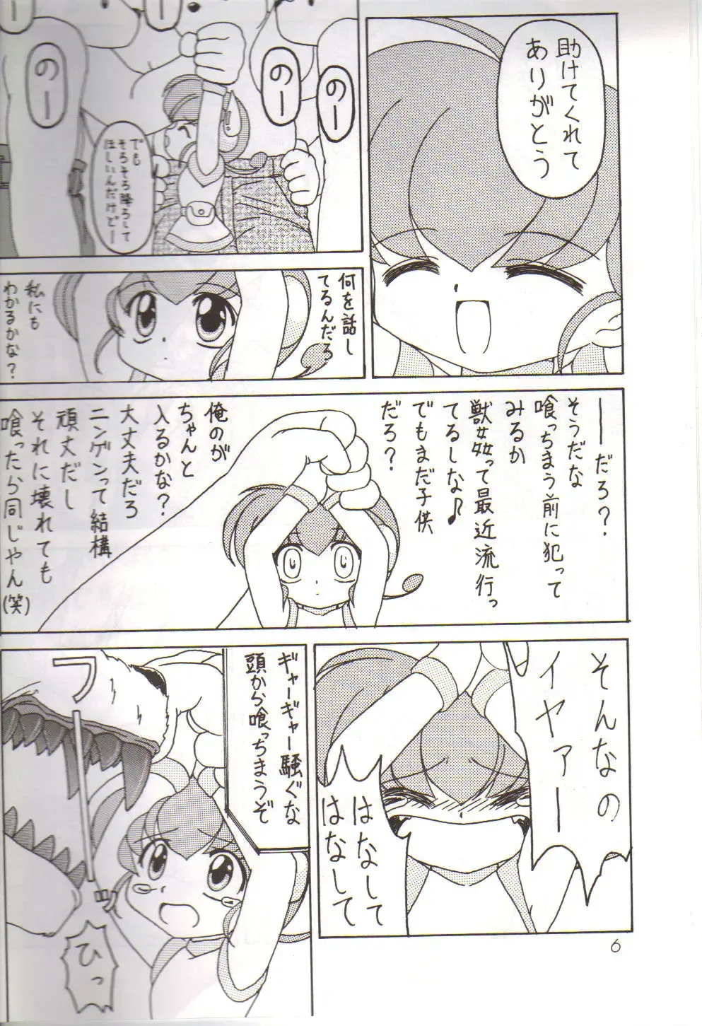 [Fuyu Zakura] Oshiri Kuchu Kuchu Monkoren Fhentai - Page 4