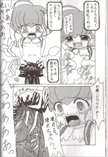 [Fuyu Zakura] Oshiri Kuchu Kuchu Monkoren Fhentai - Page 14