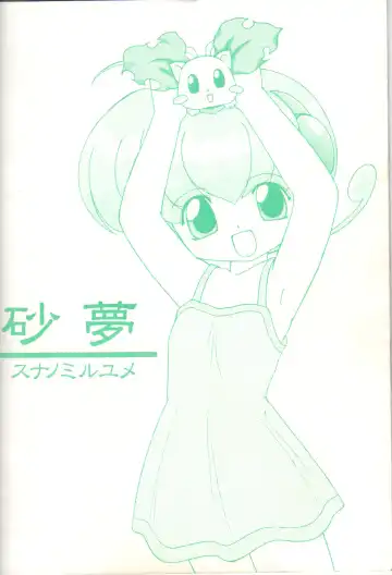 [Fuyu Zakura] Oshiri Kuchu Kuchu Monkoren Fhentai - Page 25