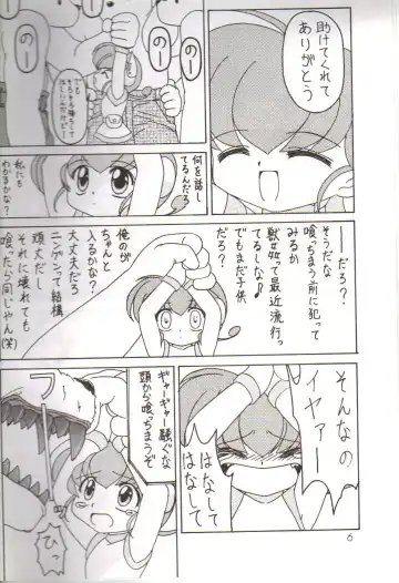 [Fuyu Zakura] Oshiri Kuchu Kuchu Monkoren Fhentai - Page 4