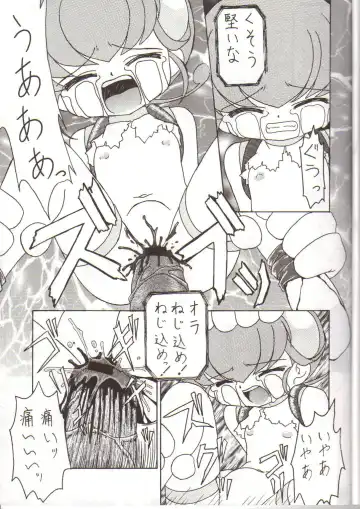 [Fuyu Zakura] Oshiri Kuchu Kuchu Monkoren Fhentai - Page 7