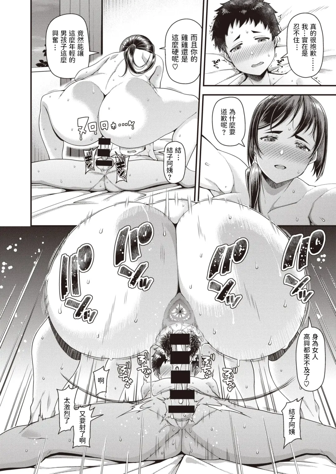 [Satsuki Imonet] Iro Musubi Fhentai - Page 12