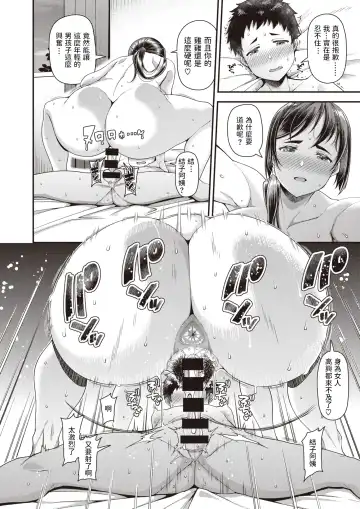 [Satsuki Imonet] Iro Musubi Fhentai - Page 12