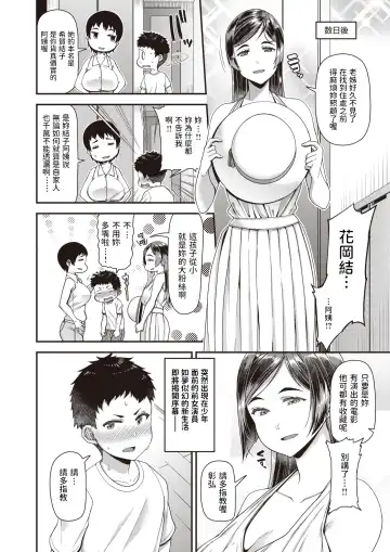 [Satsuki Imonet] Iro Musubi Fhentai - Page 2